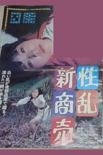 New Business of Sexual Misconduct Poster