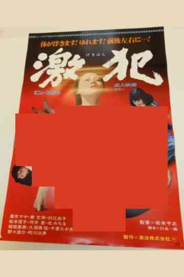 Violent Crime Poster