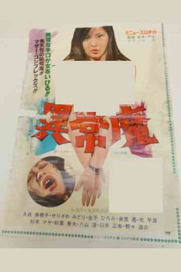 Abnormal Demon Poster