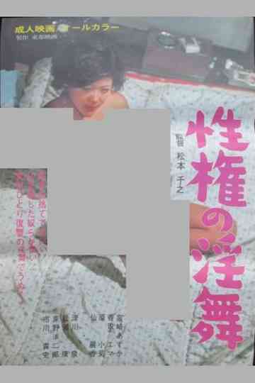 The Lewd Dance of Sexual Power Poster