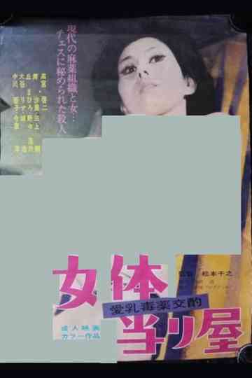 The Female Body-Bumper Poster