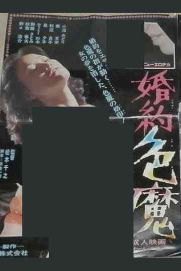 Engagement Charm Poster