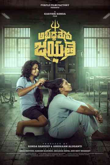 Abadameva Jayathe Poster