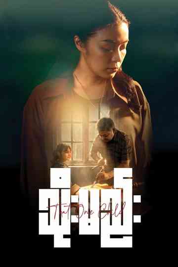 That One Child Poster