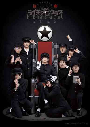 Litchi Hikari Club Stage Play 2025 Poster
