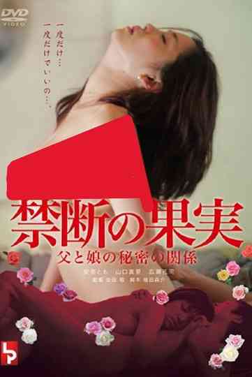 Forbidden Fruit: Father and Daughter's Secret Relationship Poster