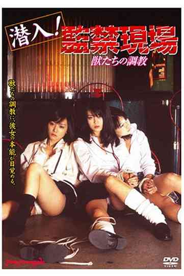 Infiltration! Captivity Site: Beastly Discipline Poster