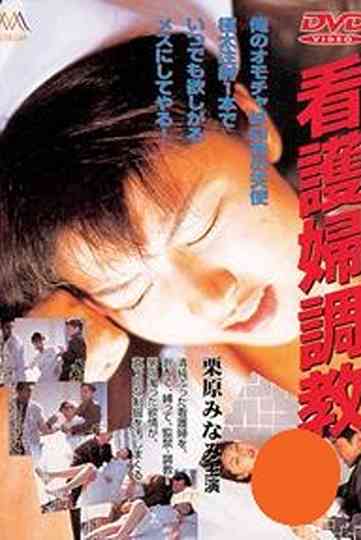 Nurse Discipline Poster