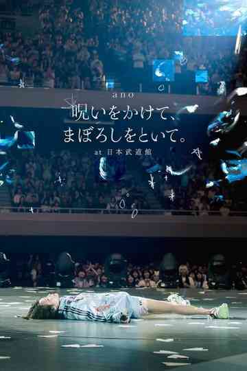 「呪いをかけて、まぼろしをといて。」at 日本武道館 Poster