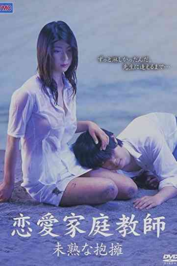 Romance Tutor: Inexperienced Embrace Poster