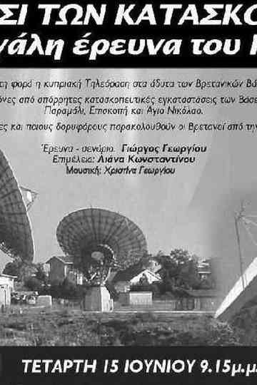 The Island of Spies Poster