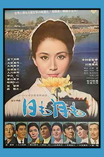 Through Days and Months Poster