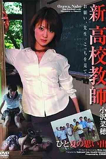 New High School Teacher: Memories of One Summer Poster