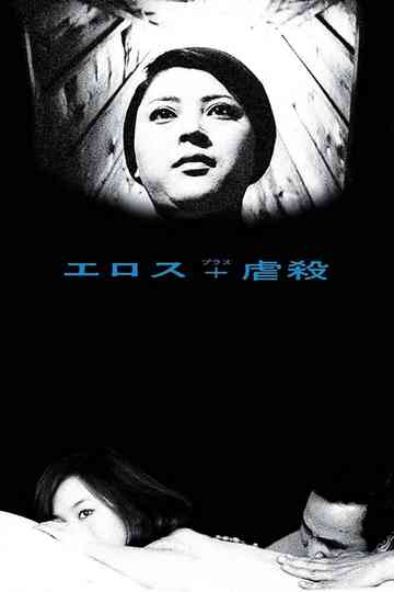 The Radicalism Trilogy Poster