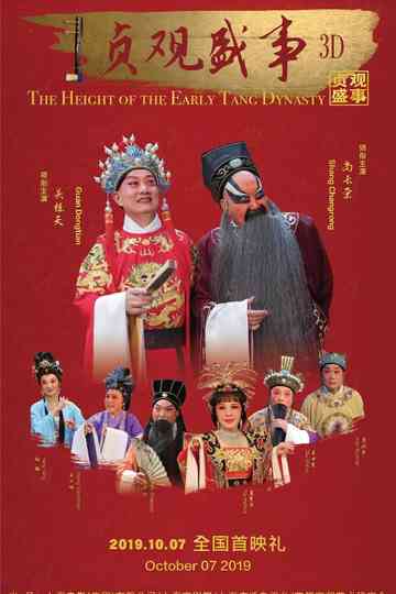 THE HEIGHT OF EARLY TANG DYNASTY Poster
