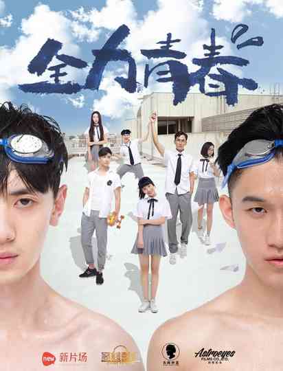 Full-Power Youth Poster