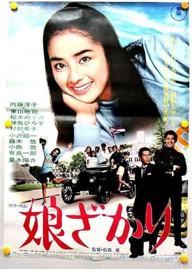 Prime Time Girls Poster