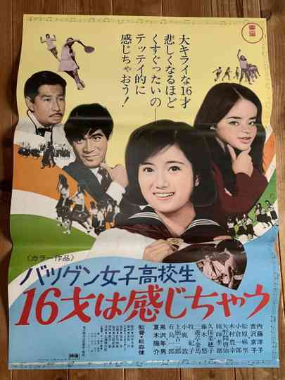 Outstanding High School Girl: Ecstasy of a 16-Year-Old Poster