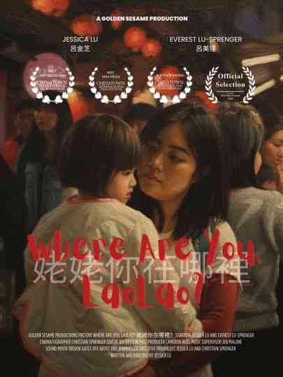 Where Are You, LaoLao? Poster