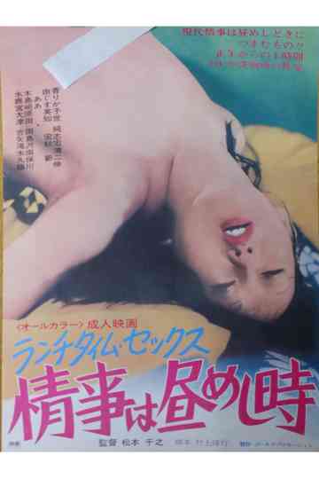 Lunchtime Sex: An Affair at Mealtime Poster