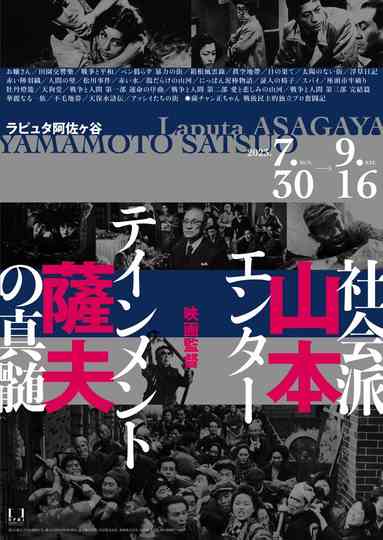 Film Director Satsuo Yamamoto Poster