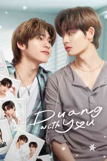 Duang with you Poster