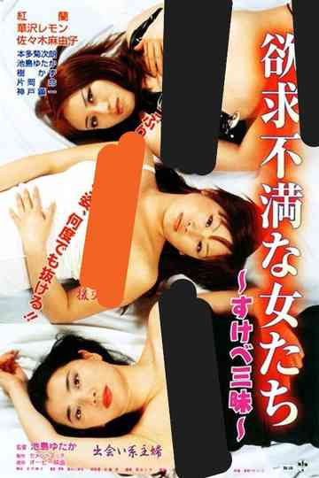 Sexually Frustrated Women: Pleasure Overload Poster