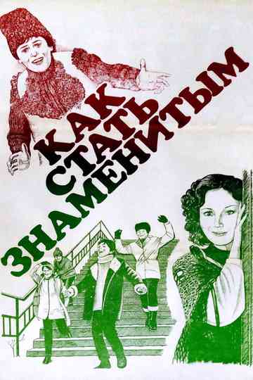 How to Become Famous Poster