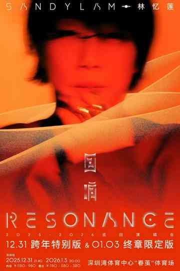 林忆莲 - “回响Resonance”巡回演唱会抖音特别场 2026 Poster