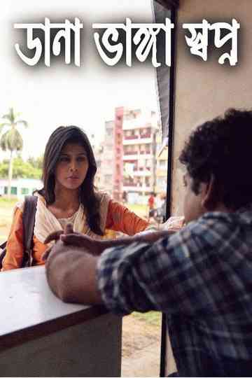 DANA BHANGA SHOPNO Poster