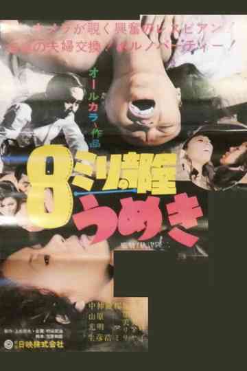 8mm Room Moaning Poster