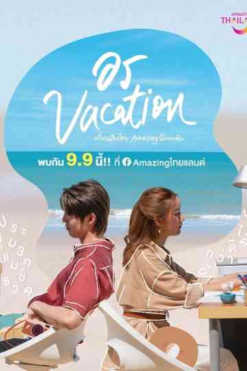 อร Vacation Mini Story Poster