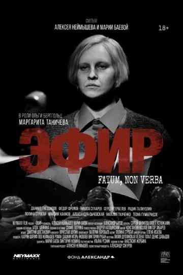 Fatum, Non Verba Poster