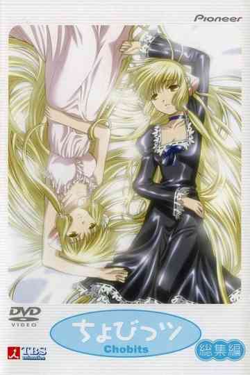 Chobits: Hibiya and Kotoko Chat Poster