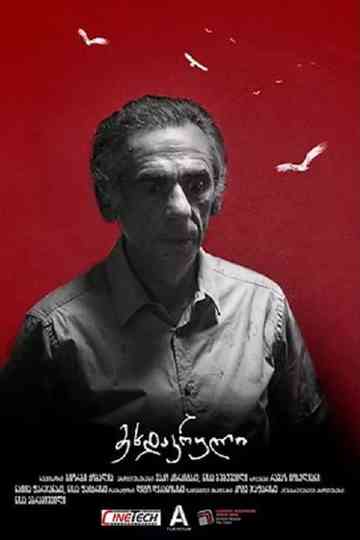 Thunderstruck Poster