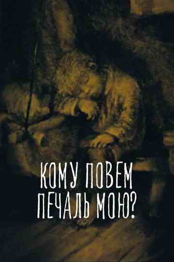 To Whom Shall I Tell My Sorrow? Poster