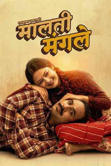 Malati Mangale Poster