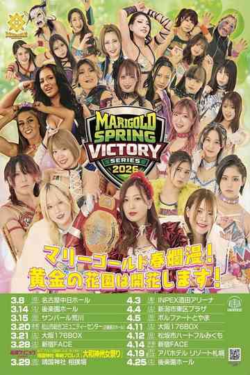 Marigold Spring Victory Series 2026 ~ Day 13 (Afternoon) Poster
