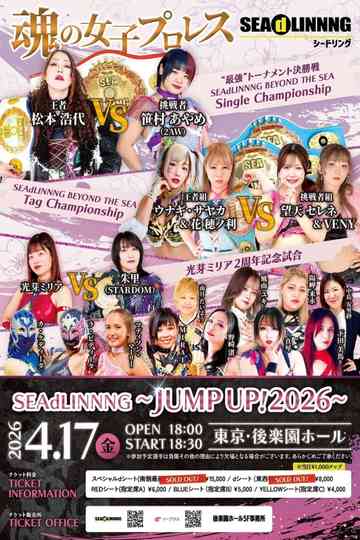 SEAdLINNNG ~JUMP UP! 2026~ Poster