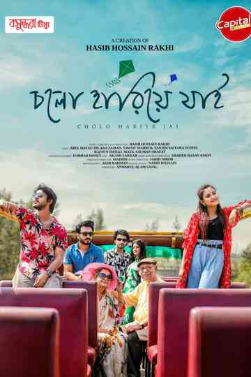 চলো হারিয়ে যাই | Cholo Hariye Jai Poster
