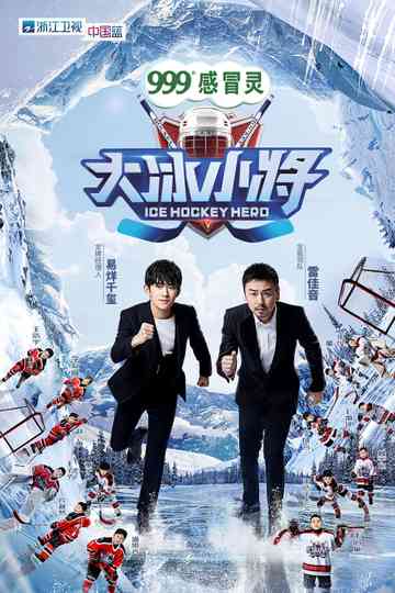 Ice Hockey Hero Poster