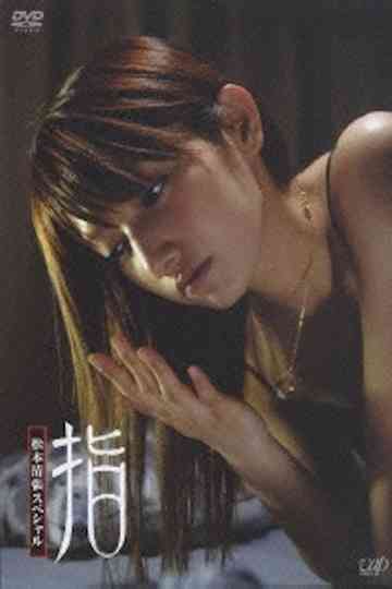 Seicho Matsumoto Special Fingers poster