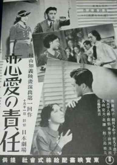 The Responsibility of Kissing Poster