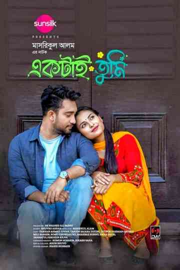 একটাই তুমি | Ektai Tumi Poster