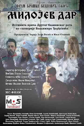 The Gift of Miloje Poster