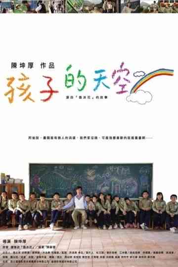 Colorful Mind Poster