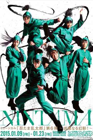 Nintama Rantarou 6th Musical: A Heinous Illusion Poster