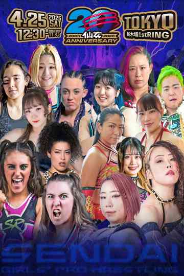 Sendai Girls' Pro-Wrestling 20th Anniversary Tour in Shinkiba 1st RING Poster