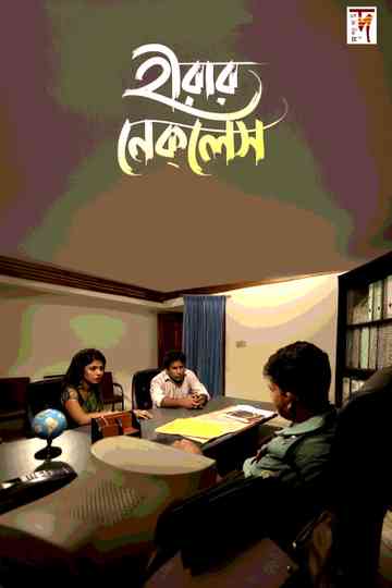 Hirar Necklace Poster