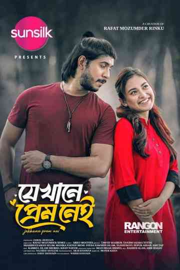 যেখানে প্রেম নেই | Jekhane Prem Nei Poster